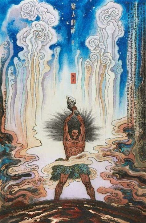 Primordial God Of Creation Pangu 盘古 In 2024 Chinese Art Creation