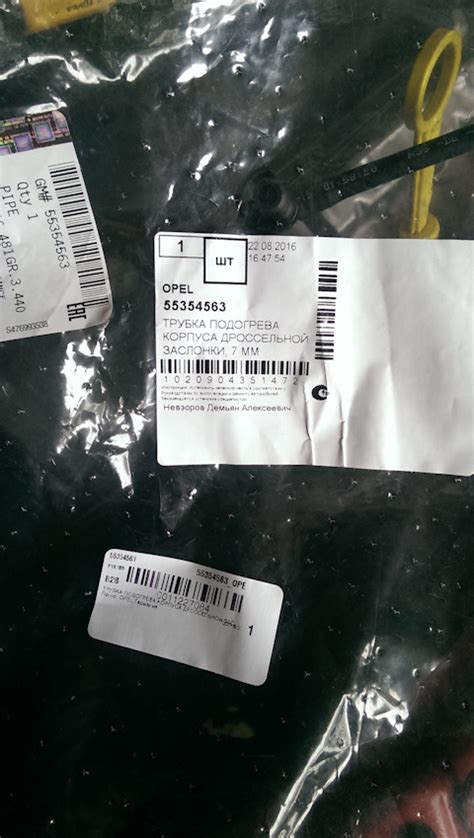 55354563 Трубка подогрева дроссельной заслонки впускная GM | Запчасти ...