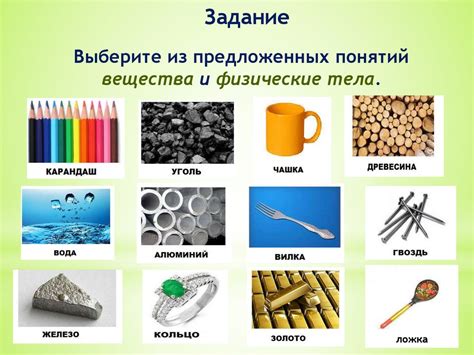 Вещества и физические тела - презентация онлайн
