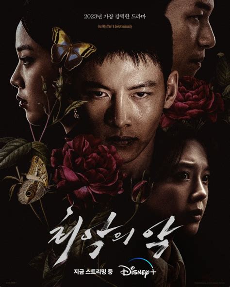 Photo New Poster Added For The Korean Drama The Worst Of Evil