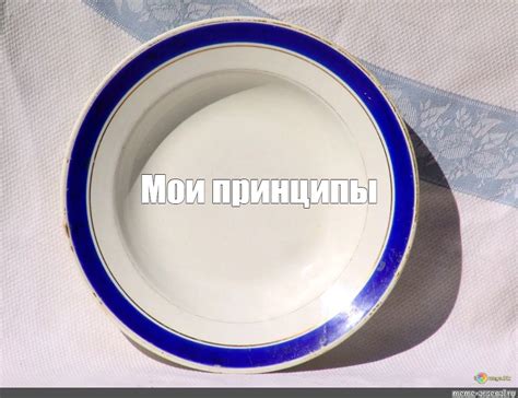 Создать мем "тарелка глубокая, тарелки 50-х годов, тарелка ммф ...