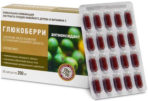 Глюкоберри | Новости здоровья | Поиск и заказ лекарств в аптеках Санкт ...