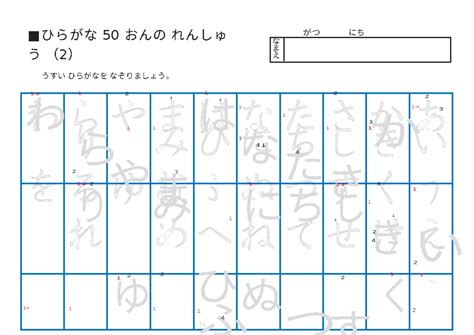 hiragana rensyu net mo