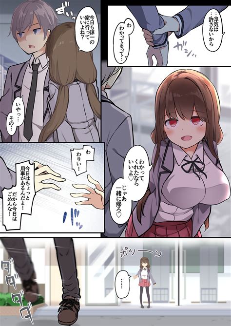 Yuuzin Wo Ore No Koto Ga Daisu Ki Na Page 20 Nhentai Hentai Doujinshi And Manga