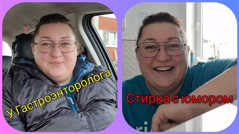 Влог 523 У Гастроэнторолога/стираю с юмором/испортила куртку/из ...