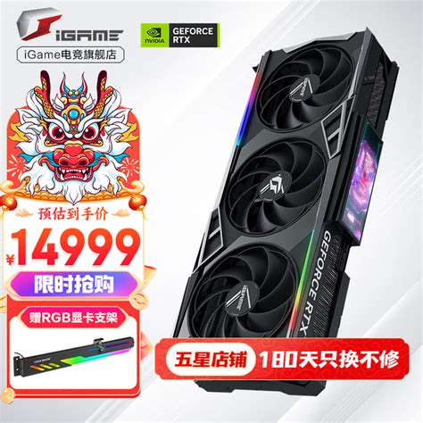 【手慢无】七彩虹igame Rtx 4090 火神水神ad 24g显卡14949元入手！七彩虹 战斧 Geforce Rtx 4090 豪华