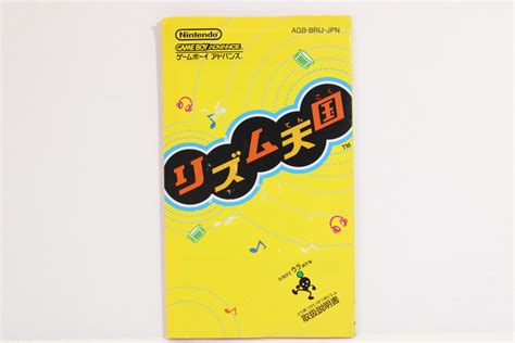 Rhythm Tengoku / Heaven Boxed GBA (B) – Retro Games Japan