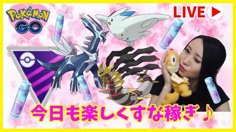 今夜もしっかり稼がせてもらうよ！goバトルリーグ生配信 ランク23 レート2847～【ポケモンgo】 ポケモンgo 動画まとめ