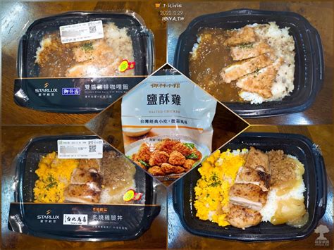 20221229 7 Eleven：星宇航空 雙醬雞排咖哩飯、星宇航空 鳥喜炙燒雞腿丼、御料小館鹽酥雞 萌芽悠遊網 萌芽網頁