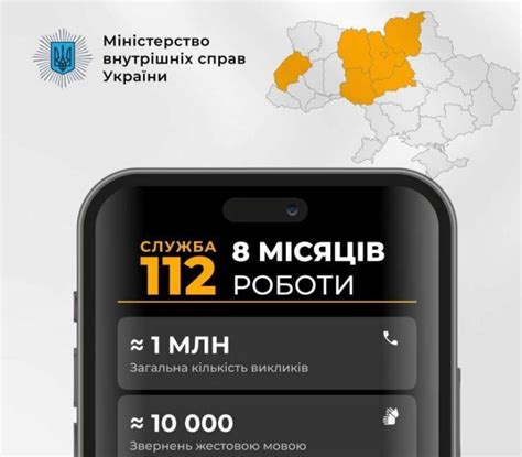 Єдиному номеру для повідомлень про НС – 112 вже 8 місяців: які ...