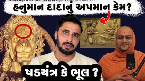 Sarangpur Controversy Explain By