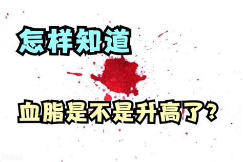 高血脂是隱形殺手，怎樣才能發現它？醫生說：這種方式很靠譜 每日頭條