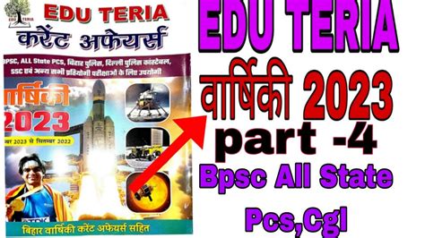 Edu Teria Current Affairs 2023 Edu Teria Current Affairs Eduteria