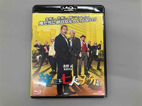 Yahooオークション 龍三と七人の子分たちblu Ray Disc