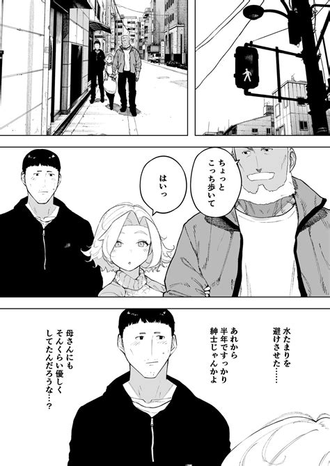 Aisai Doui No Ue Netorare 7 Tears Of Father Page 38 Nhentai Hentai Doujinshi And Manga