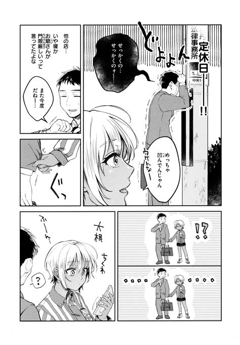Haru No Uzuki Spring Aches Page Nhentai Hentai Doujinshi And Manga
