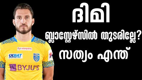 Kerala Blasters Dimitrios