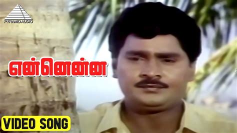 Video Song Pavunnu Pavunuthan Movie Songs K Bhagyaraj