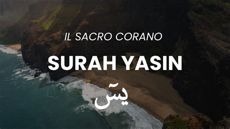 Surah Yasin Bellissima Recitazione Del Corano