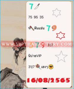 Thai Lottery Up Non Missed Totals Formula Th August