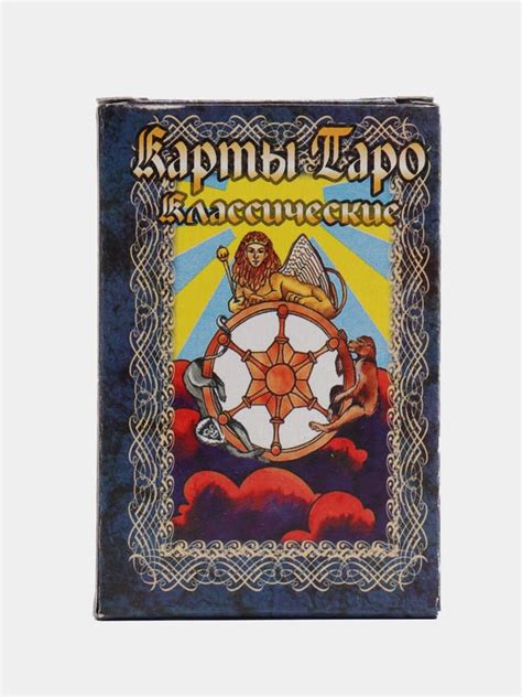 Карты Таро "Классические", 78 карт купить по цене 92 ₽ в интернет ...