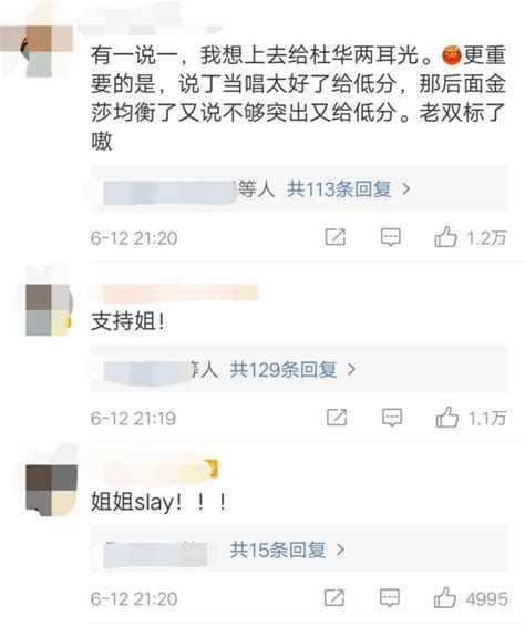 《姐姐》現在開撕？38歲丁當喊話導師杜華：趕緊把妹妹我淘汰 每日頭條