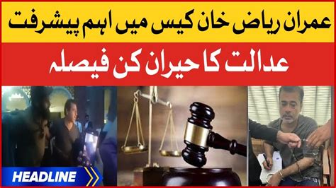 Court Shocking Decision News Headlines At 12 Am Imran Riaz Khan Arrested Youtube