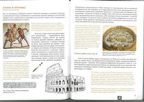 Книга: Мы живем в Древнем Риме - Виктор Сонькин. Купить книгу, читать ...
