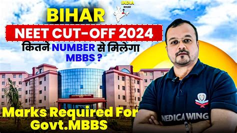 Bihar Neet Cut Off For Govt Mbbs Minimum Marks Required For