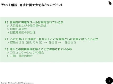 2023年3月3日 「部下・後輩育成ojt研修」ー公開講座研修レポート