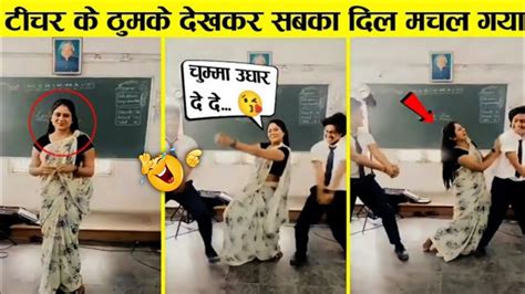 ऐसी टीचर भगवान सबको दे😍🤣 10 Most Funniest Moments Caught On Camera