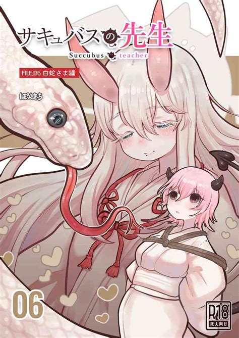 Succubus No Sensei FILE Nhentai Hentai Doujinshi And Manga