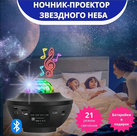 Купить Ночник проектор звездного неба с колонкой, проектор с USB и ...