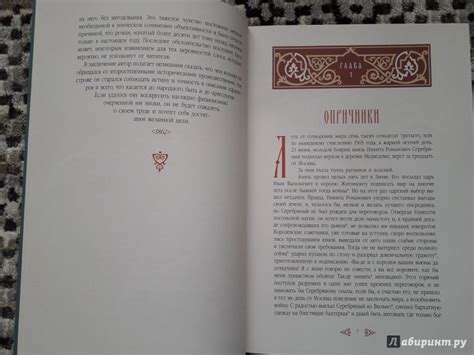 Книга: Князь Серебряный - Алексей Толстой. Купить книгу, читать ...