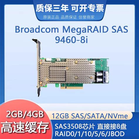 LSI9460-8i9460-16iSASSATANVMe阵列卡U2磁盘raid卡缓存2G4G-阿里巴巴