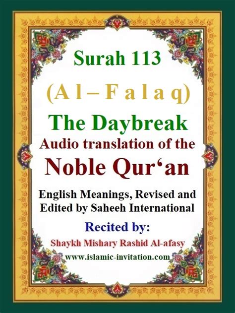 Surah 113 Al Falaq The Daybreak Audio Translation Of The Noble Quran