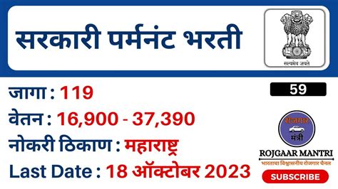 119 जगसठ सरकर परमनट भरत BEML Recruitment 2023 119 Group C