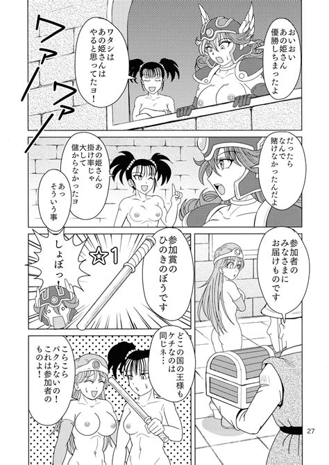 Yakusou Wa Taberu Mono Ka Haru Mono Ka Page Nhentai Hentai Doujinshi And Manga