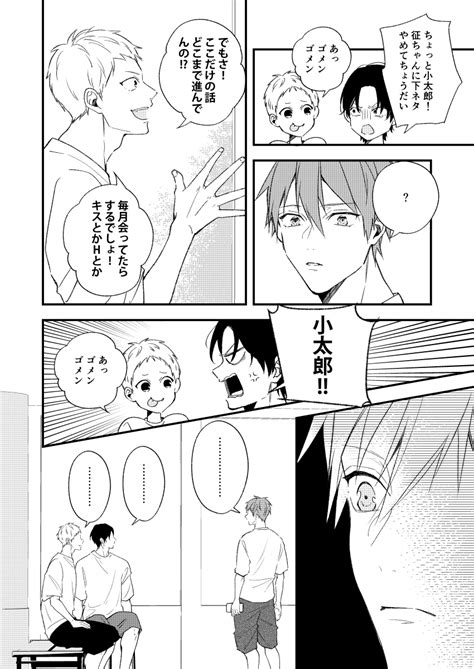 赤黒】dt赤司くん① 」nrmenねるまえのの漫画