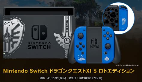 【限定版】nintendo Switch ドラゴンクエストxi S ロトエディションが予約開始 ネットで購入店一覧。 ポイント・マイルの逸般人