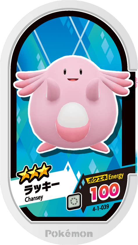 Filechansey 4 1 039png