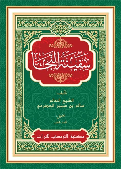 Jual Kitab Safinatu An Naja Maktabah At Turmusy Litturots