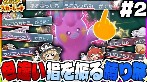 【ポケモンsv】序盤から旅パを支えてくれるおすすめポケモン7選！入手方法・出現場所も解説 ポケモン関連情報のまとめ動画