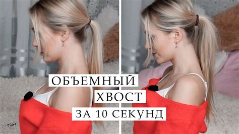 ОБЪЕМНЫЙ ХВОСТ из ТОНКИХ волос / Прическа на каждый день - YouTube