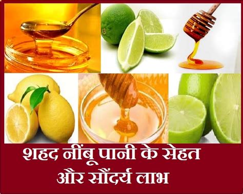 Health Tips शहद नींबू पानी लेने का सही तरीका जानिए Benefits Of