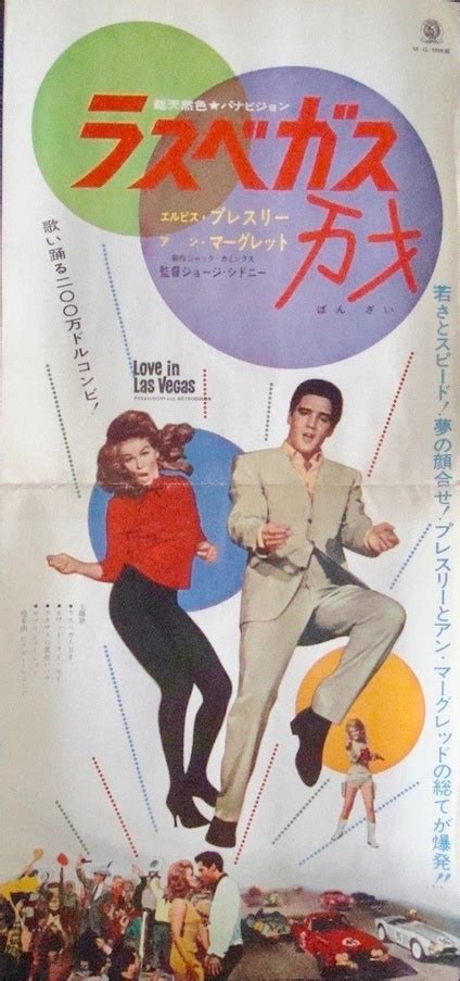 Viva Las Vegas From Left Elvis Presley Ann Margret 1964 Movie Poster