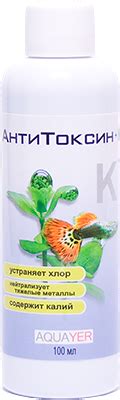 Купить AQUAYER АнтиТоксин+К, 100 мл на 800 л., цена 59 грн — Prom.ua ...