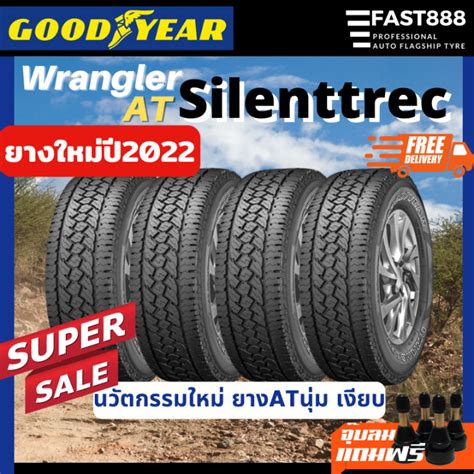 สงฟร Goodyear ขนาด 225 70R15 265 70R16 265 60R18 รน Wrangler