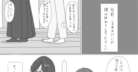 兼堀 初めて会った日 眠れない夜 芹なずなのマンガ 刀剣乱舞 刀剣乱腐 Pixiv