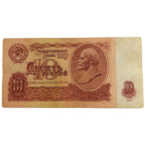 Russia Ussr Rubles Banknote Soviet Union Lenin Cccp Ebay